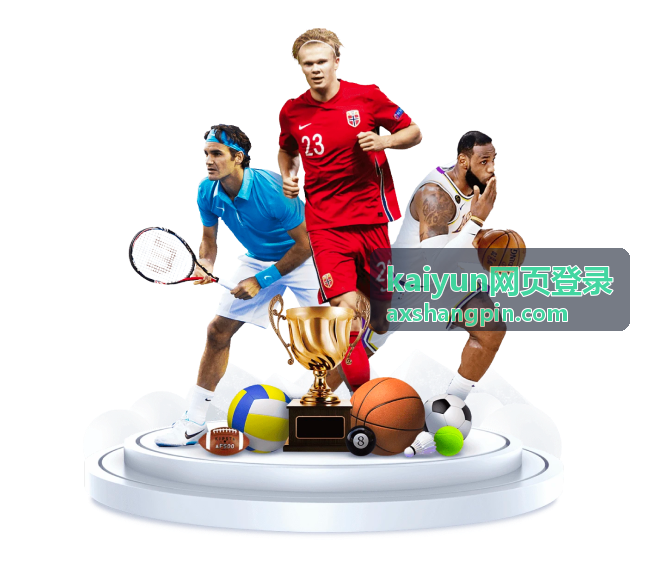kaiyun网页登录安全验证